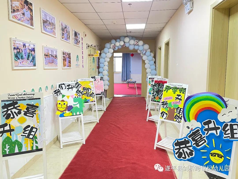 河南駐馬店(diàn)劍橋跨世紀幼兒園:充滿儀式感的升組活動,創意滿滿!